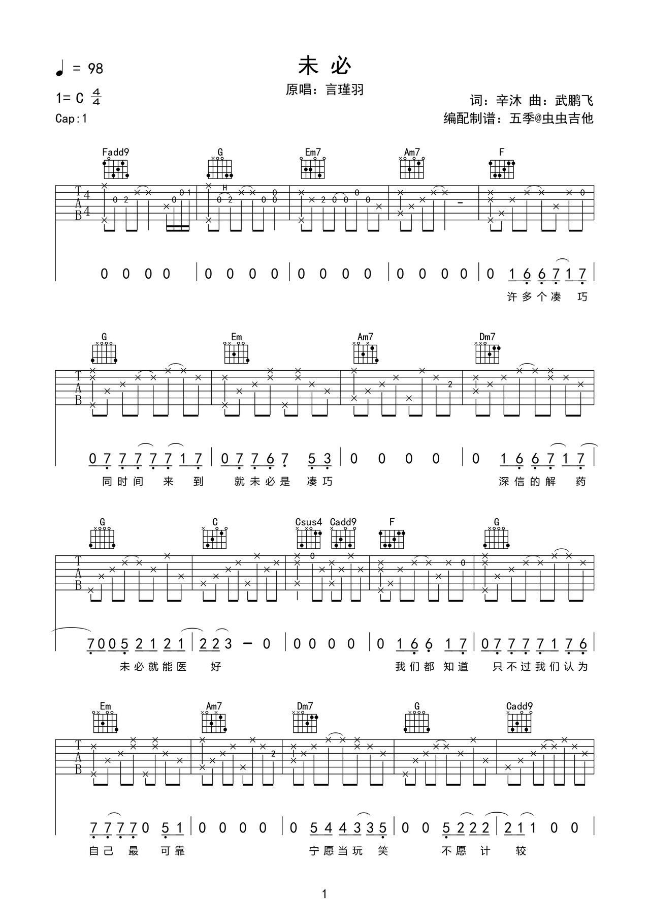 未必吉他谱-弹唱谱-c#调-虫虫吉他