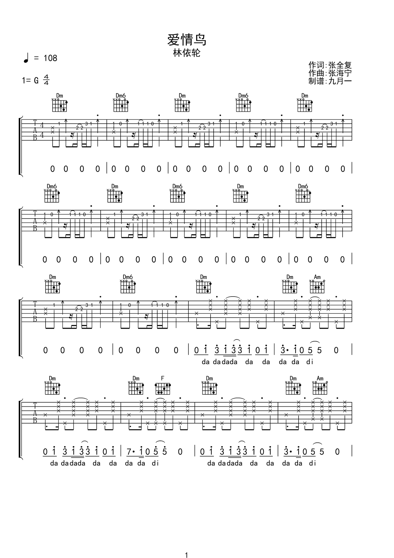 爱情鸟吉他谱-弹唱谱-g调-虫虫吉他
