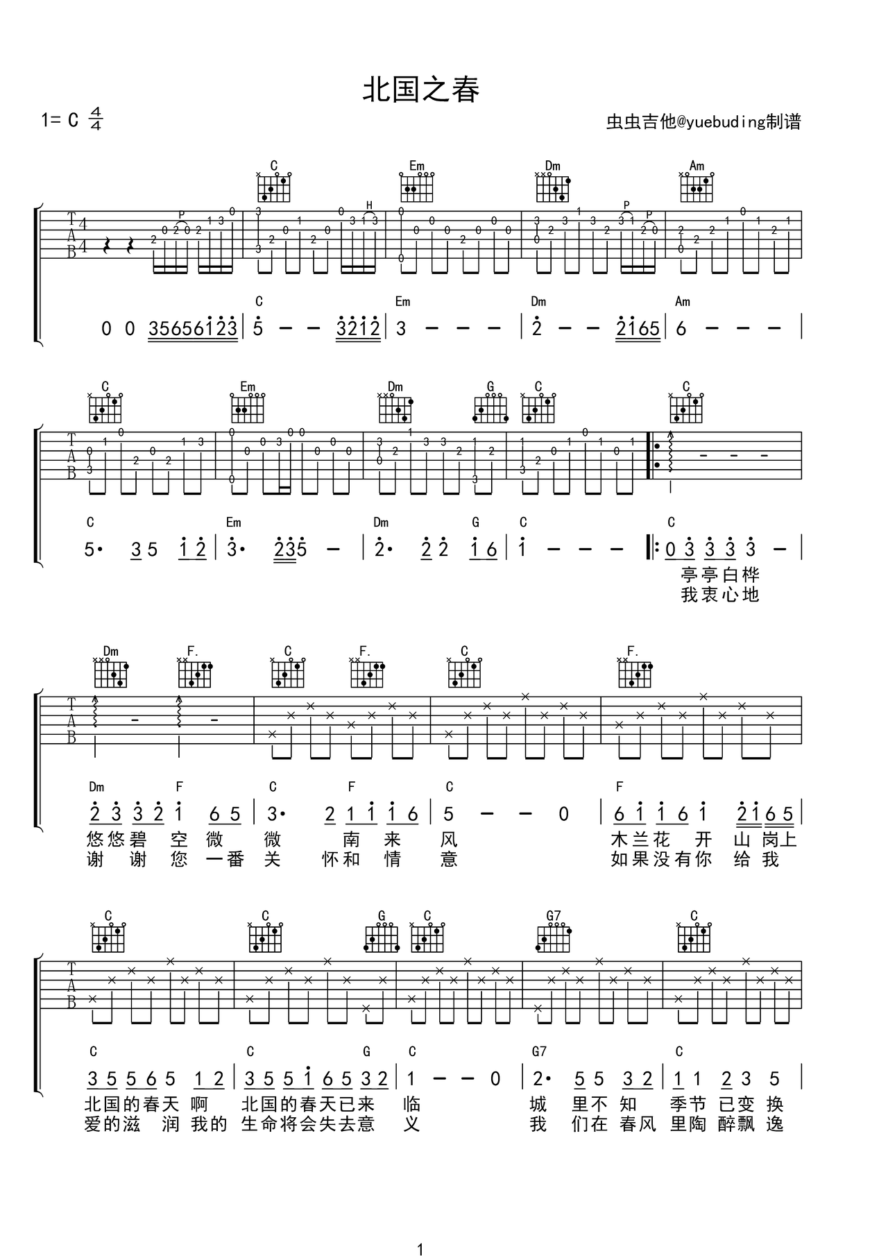 北国之春吉他谱-弹唱谱-c调-虫虫吉他
