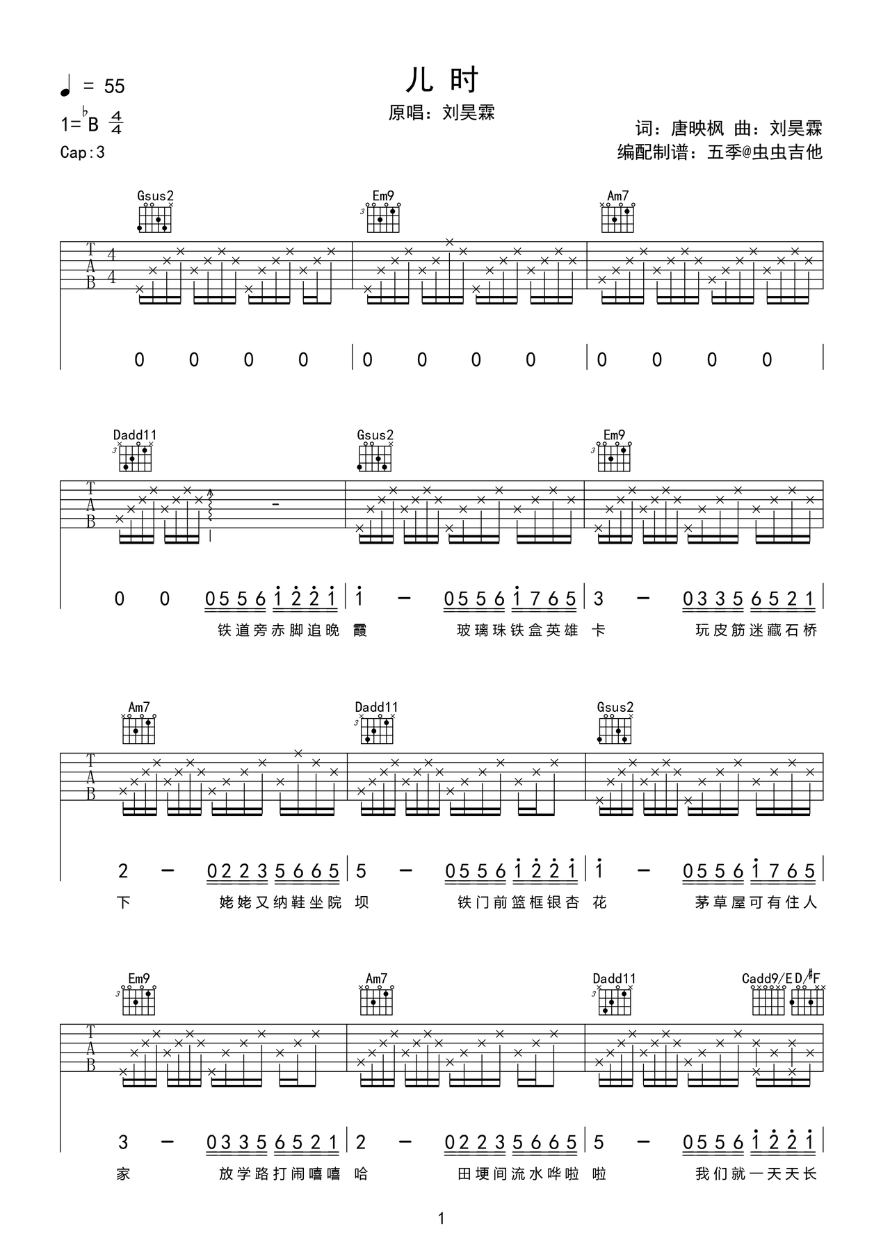 儿时吉他谱-弹唱谱-bb调-虫虫吉他