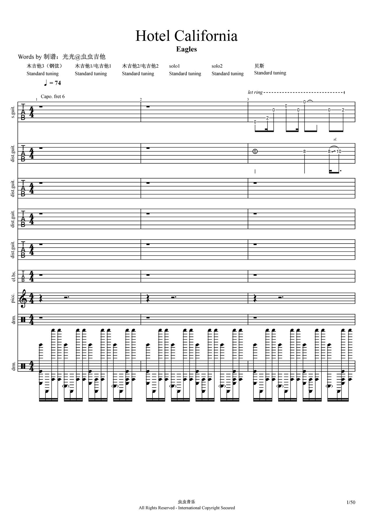 Hotel California吉他谱-总谱-db调-虫虫吉他