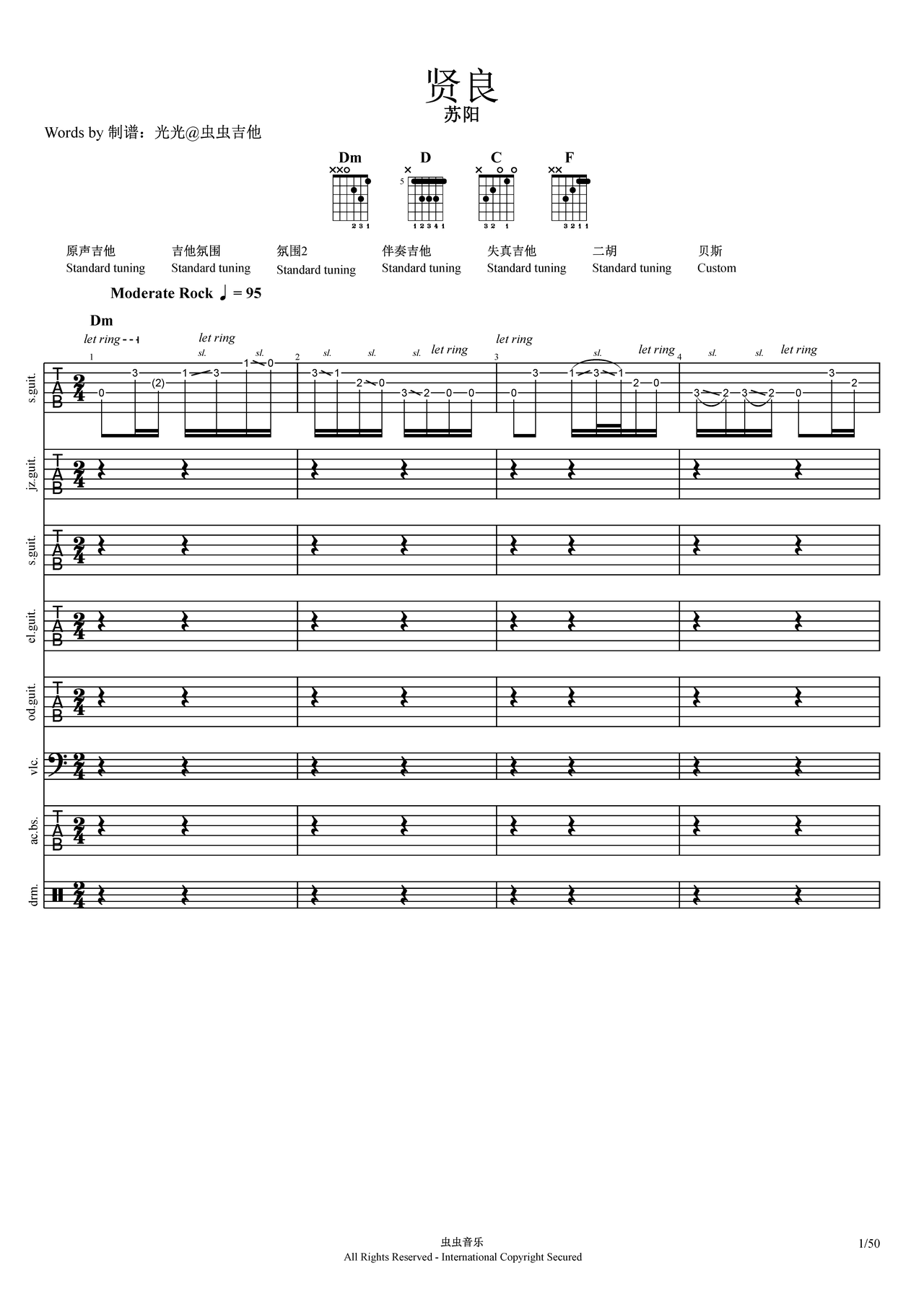 贤良吉他谱-总谱-f调-虫虫吉他
