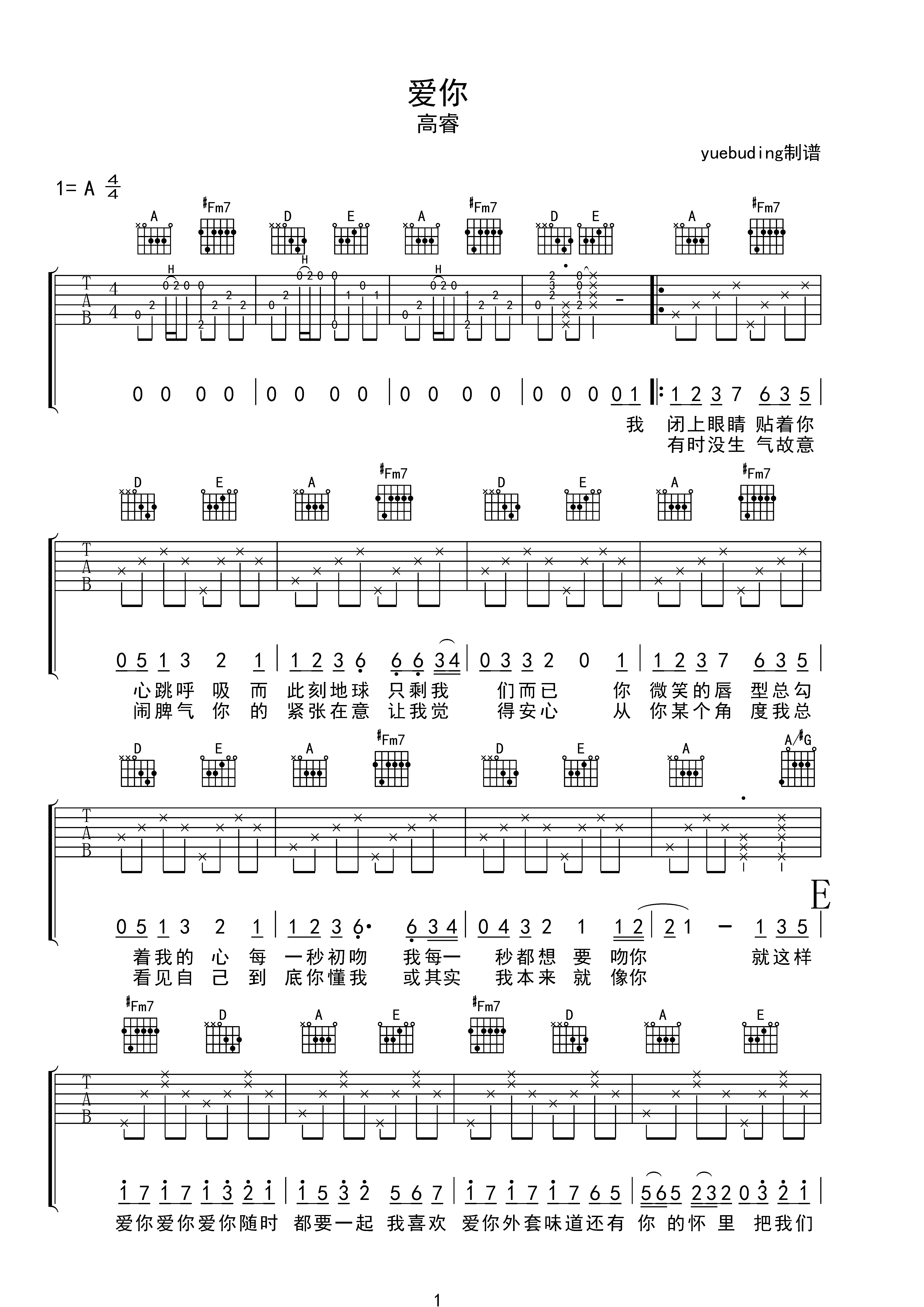 爱你3000吉他谱简单版图片