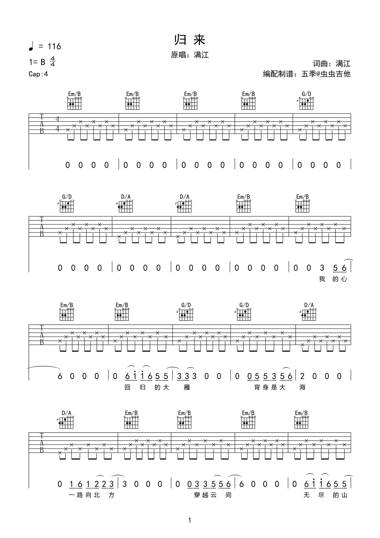 归来吉他谱-弹唱谱-g#调-虫虫吉他