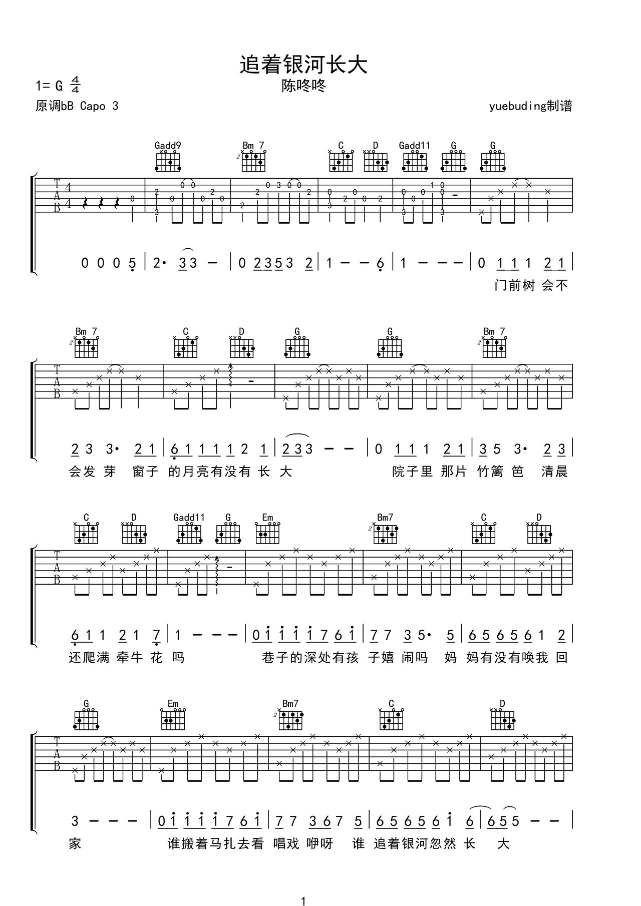 追着银河长大吉他谱-弹唱谱-g调-虫虫吉他