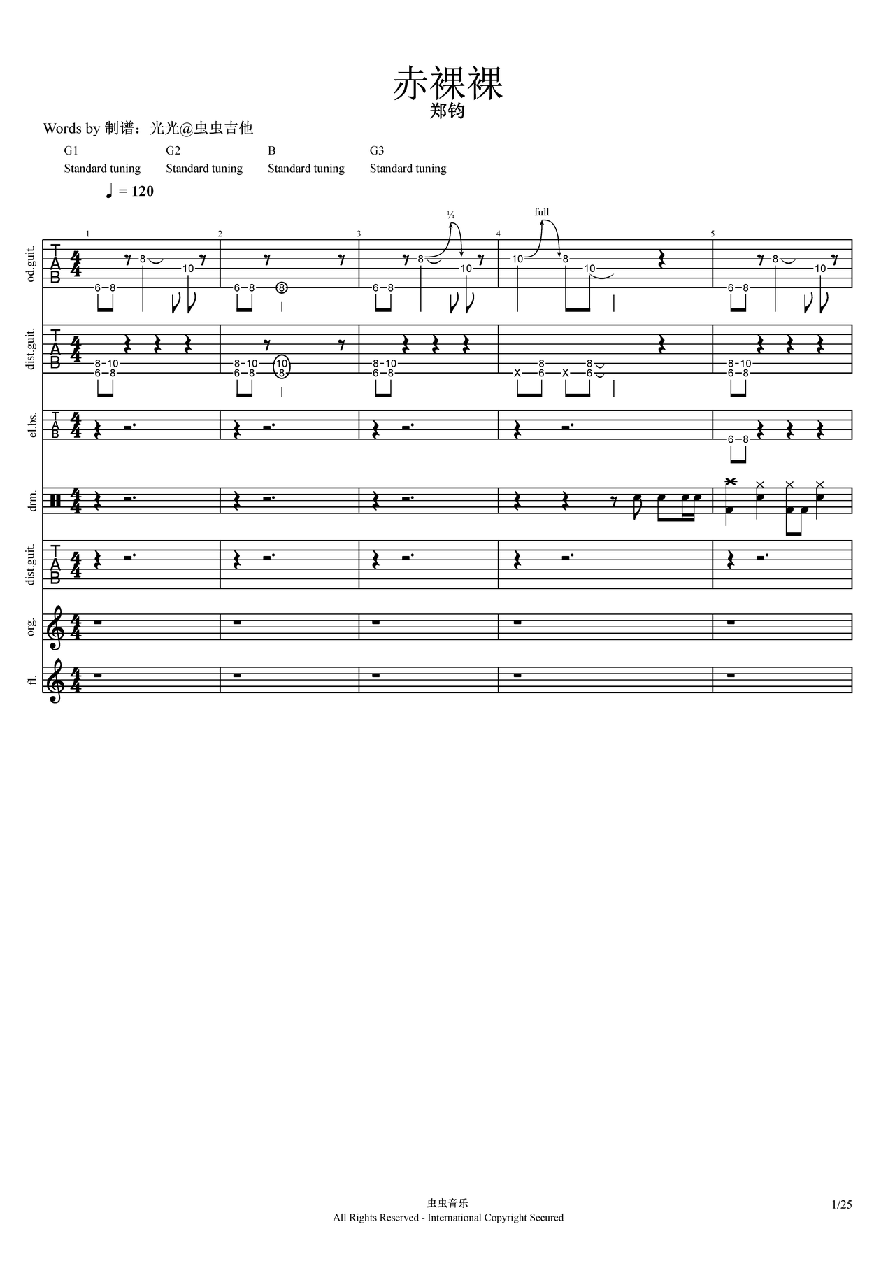 赤裸裸（金属版）吉他谱-总谱-eb调-虫虫吉他