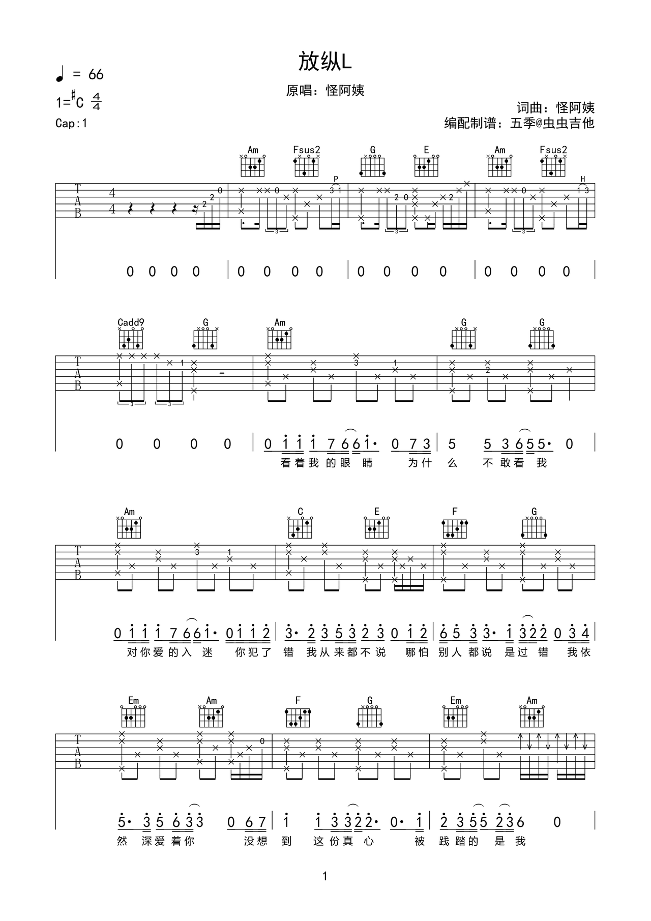 放纵L吉他谱-弹唱谱-a#调-虫虫吉他