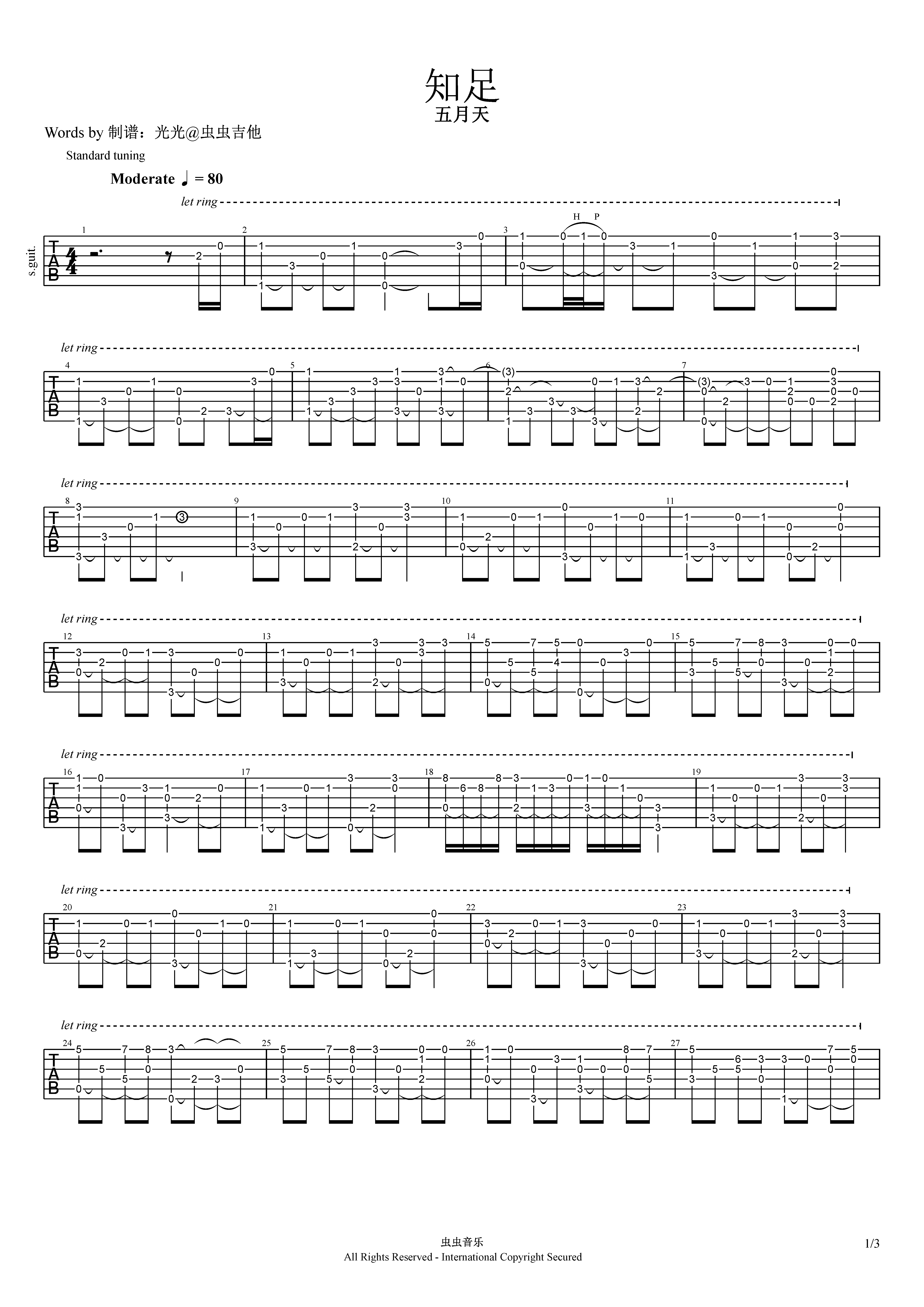 知足指弹吉他谱简单版图片
