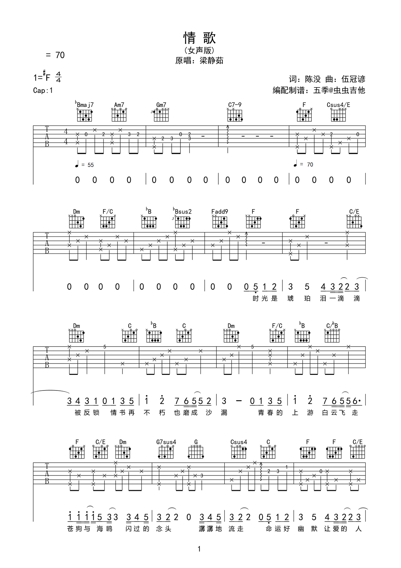 情歌吉他谱-弹唱谱-f#调-虫虫吉他