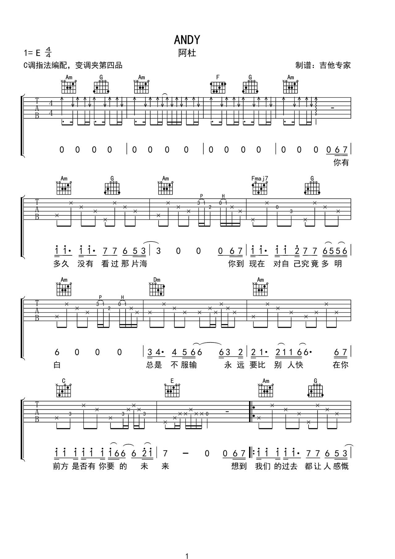 Andy吉他谱-弹唱谱-c调-虫虫吉他
