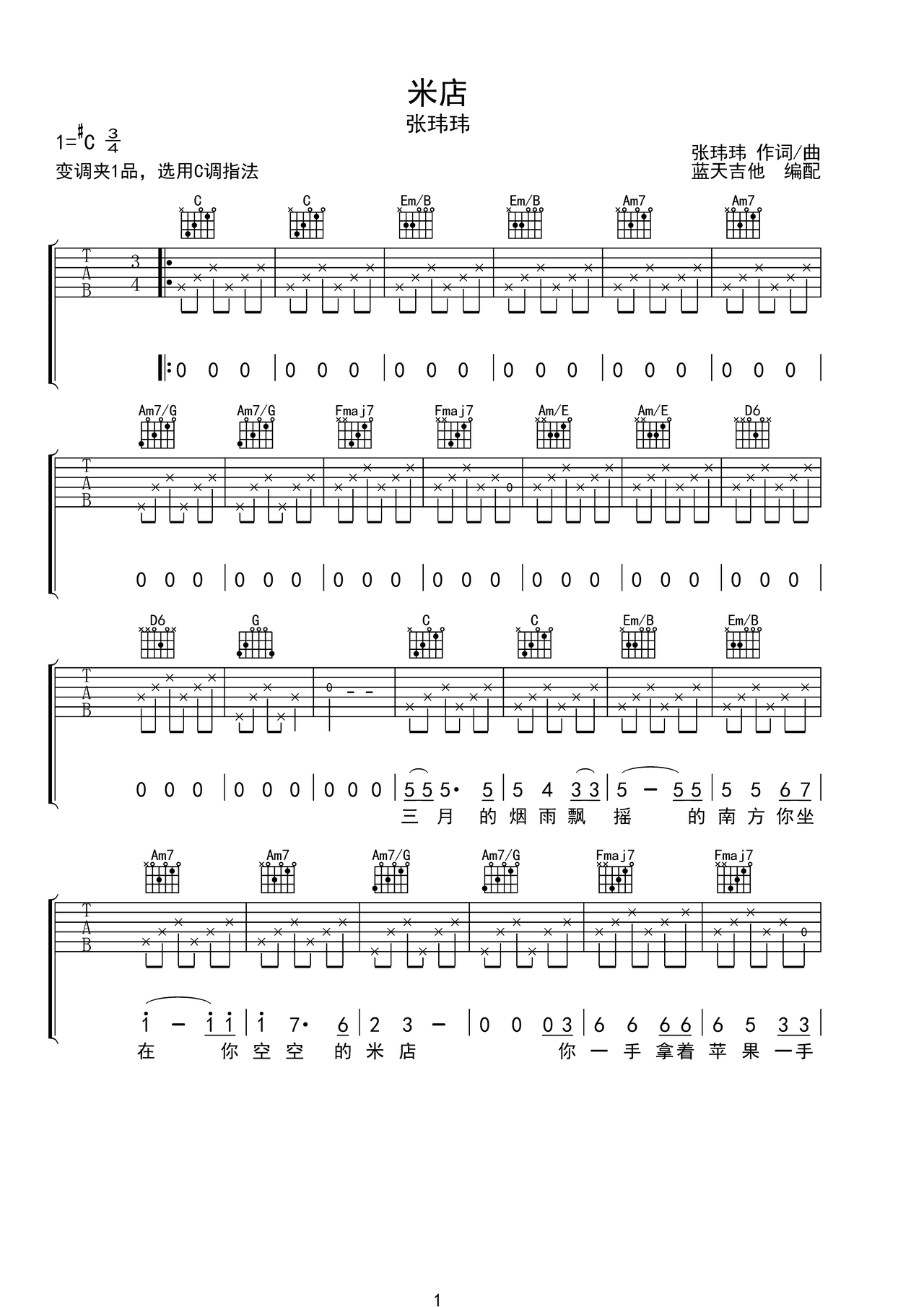 米店吉他谱-弹唱谱-c#调-虫虫吉他