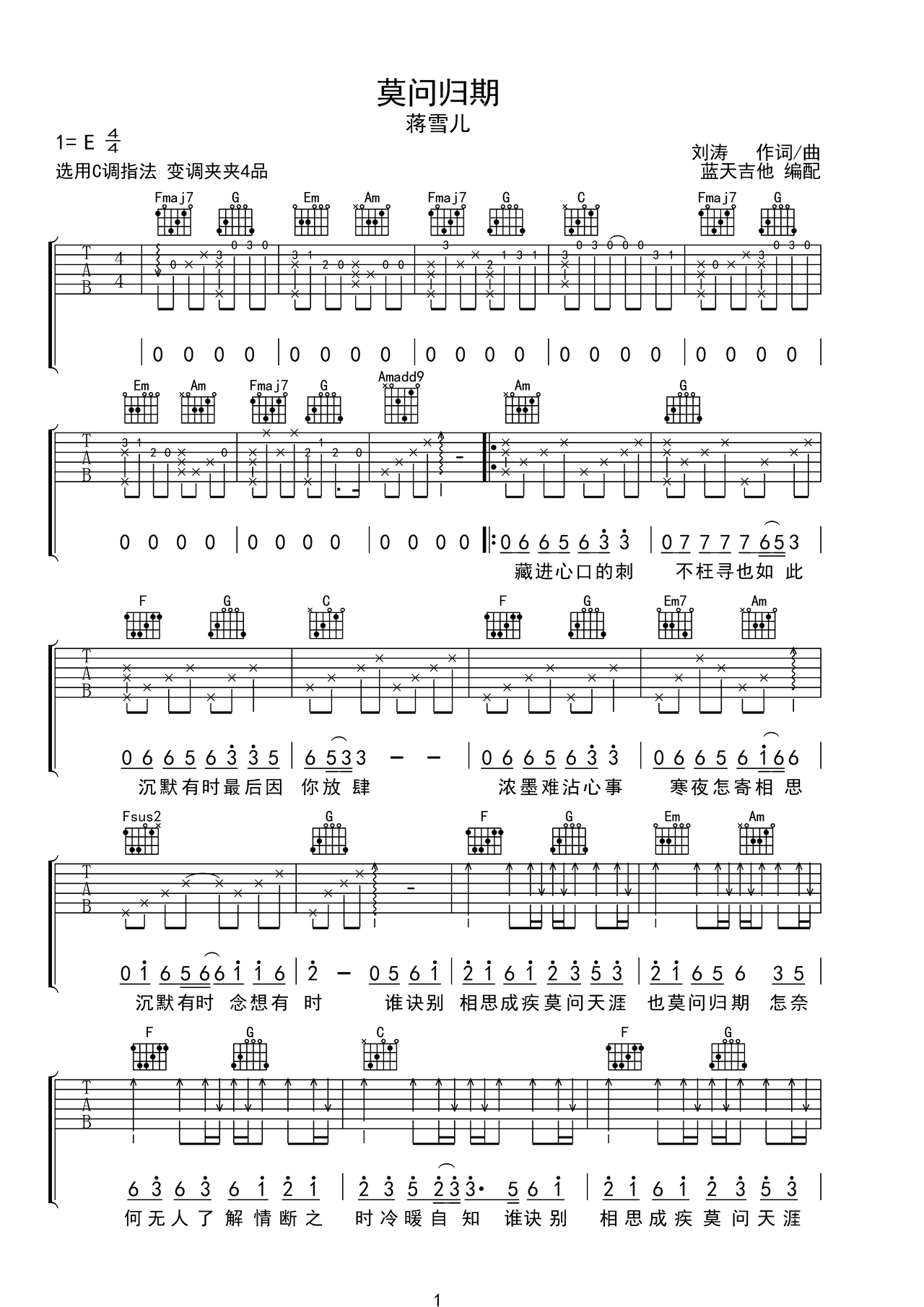 莫问归期吉他谱-弹唱谱-e调-虫虫吉他