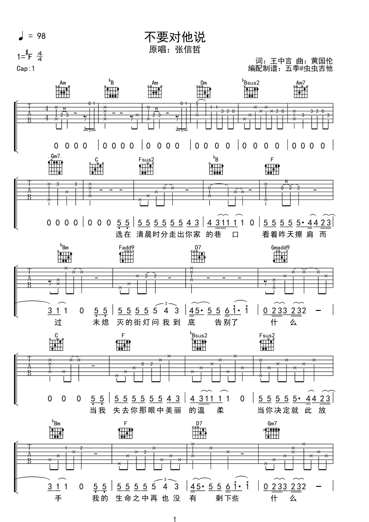 不要对他说吉他谱-弹唱谱-f#调-虫虫吉他