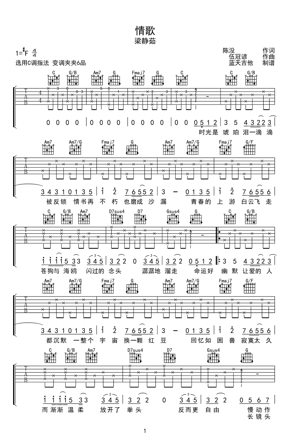 情歌吉他谱-弹唱谱-f#调-虫虫吉他