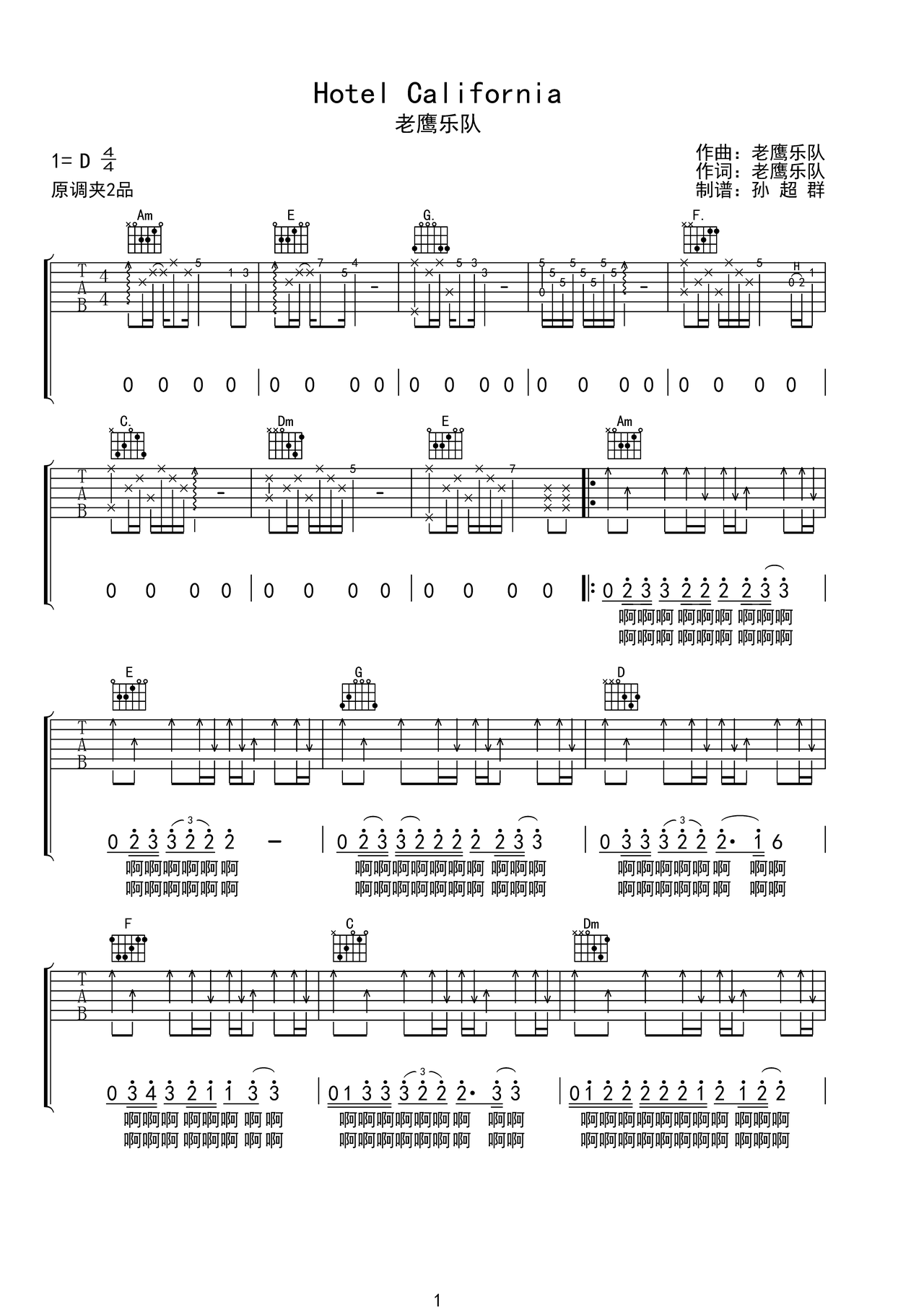 Hotel California吉他谱-弹唱谱-d调-虫虫吉他