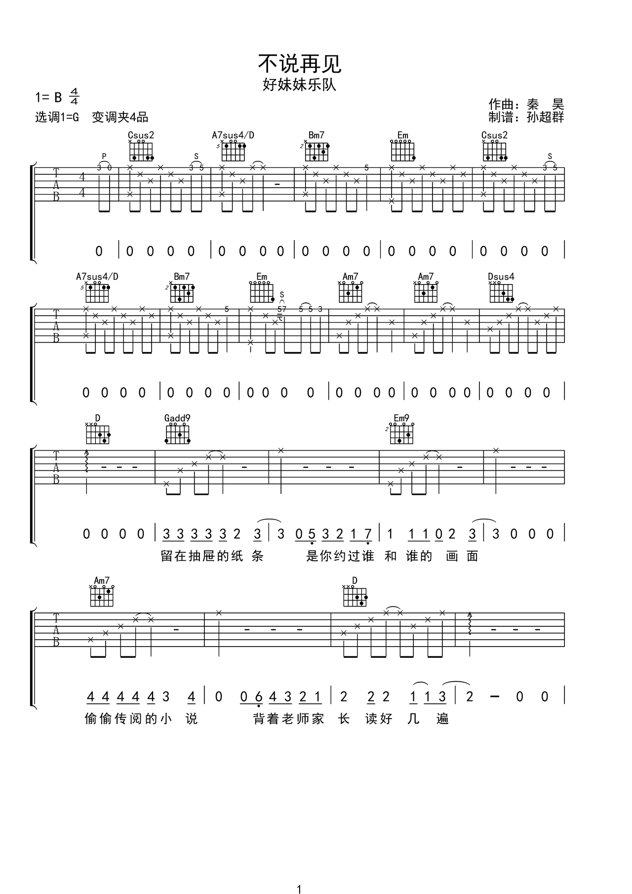不说再见吉他谱-弹唱谱-g调-虫虫吉他