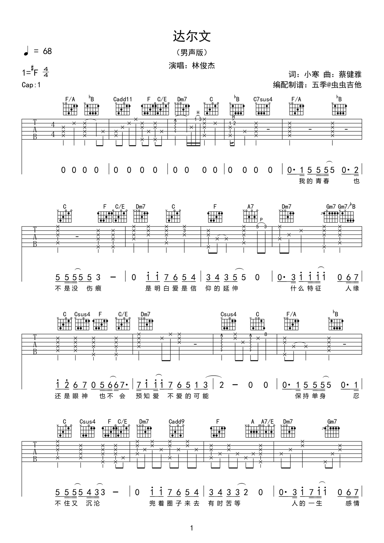 达尔文吉他谱-弹唱谱-f#调-虫虫吉他