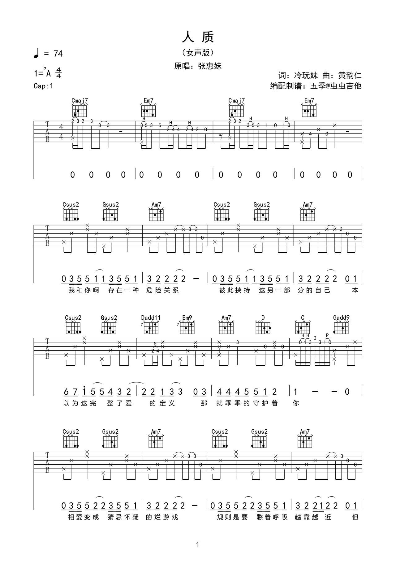 人质吉他谱-弹唱谱-ab调-虫虫吉他
