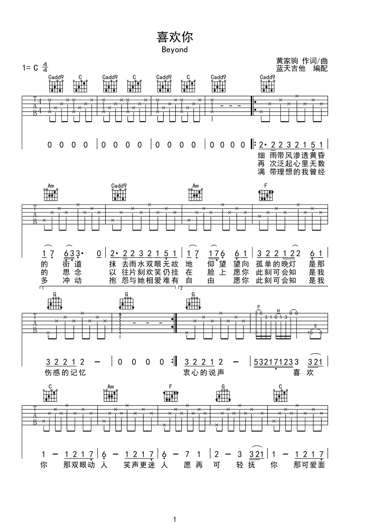 喜欢你吉他谱-弹唱谱-c调-虫虫吉他