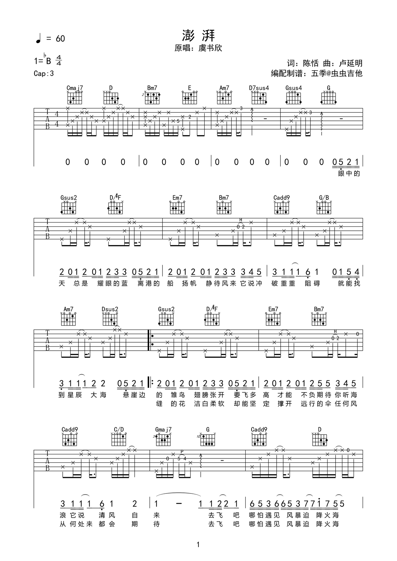 澎湃吉他谱-弹唱谱-bb调-虫虫吉他
