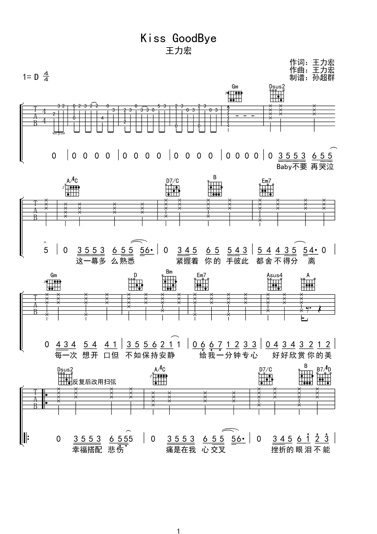 Kiss GoodBye吉他谱-弹唱谱-c调-虫虫吉他