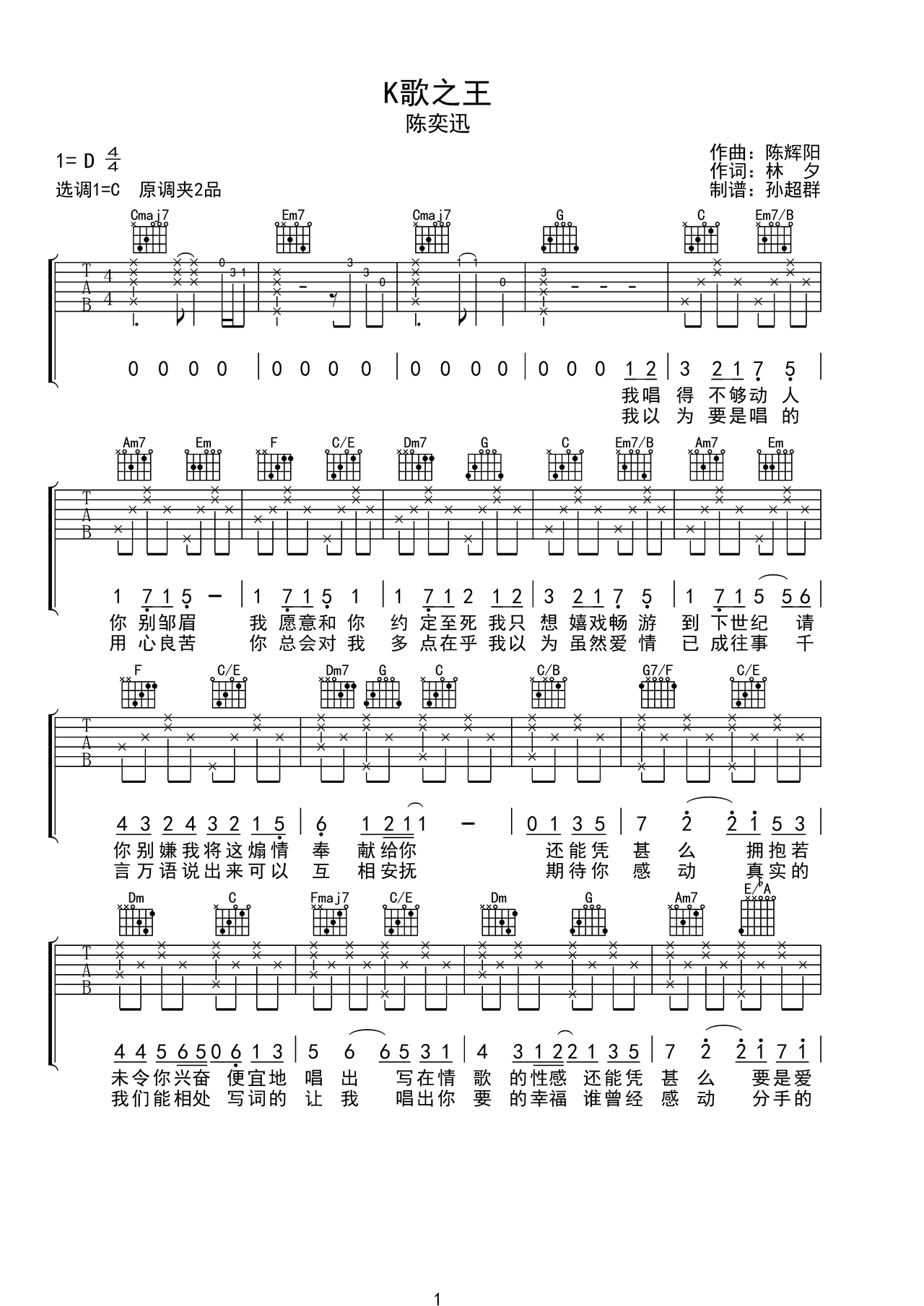 K歌之王吉他谱-弹唱谱-c调-虫虫吉他
