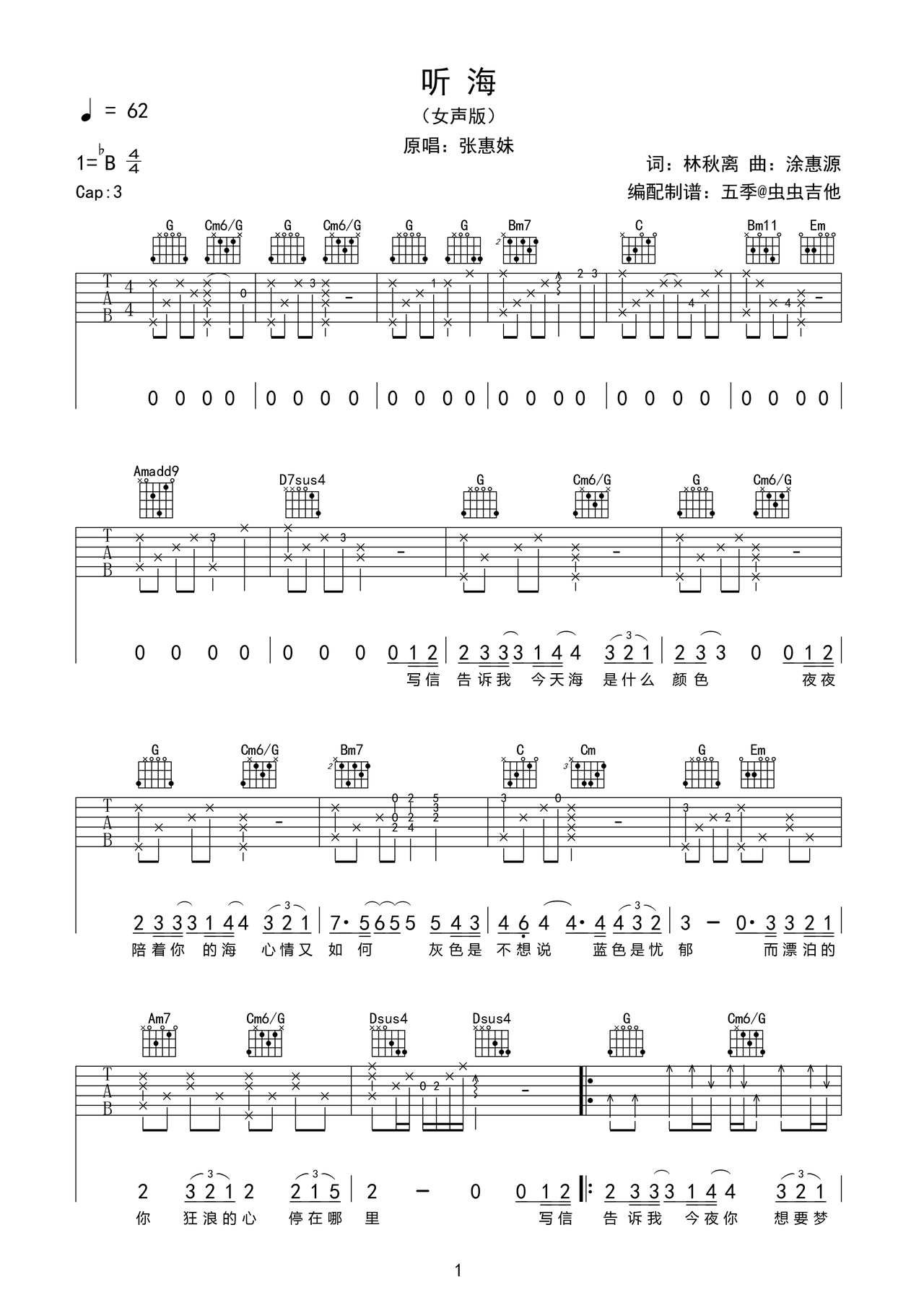 听海吉他谱-弹唱谱-bb调-虫虫吉他