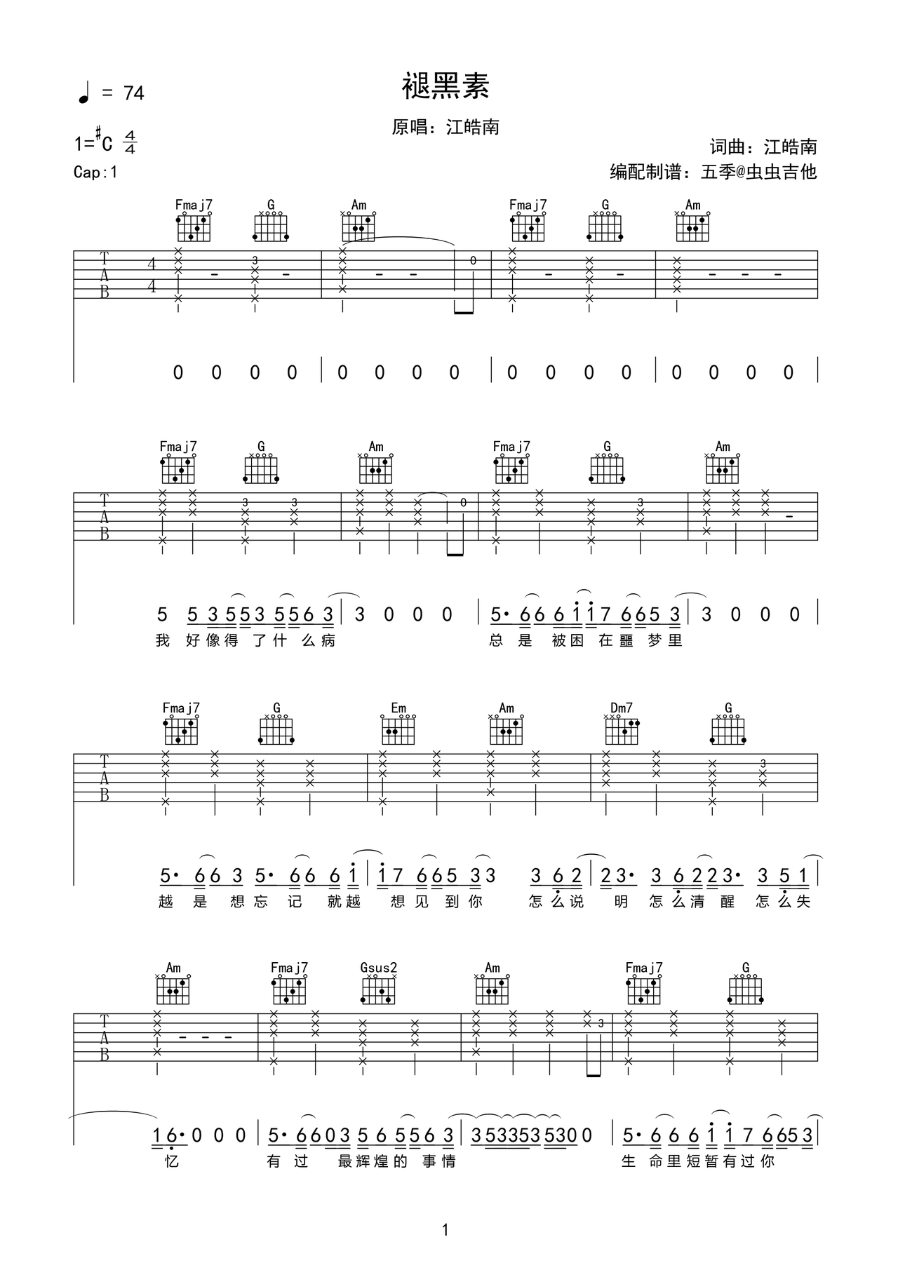 褪黑素吉他谱-弹唱谱-a#调-虫虫吉他
