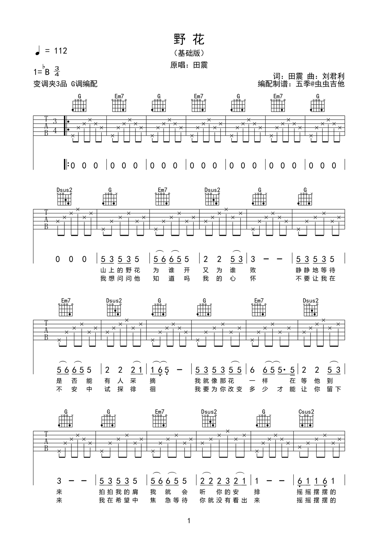 野花吉他谱-弹唱谱-bb调-虫虫吉他