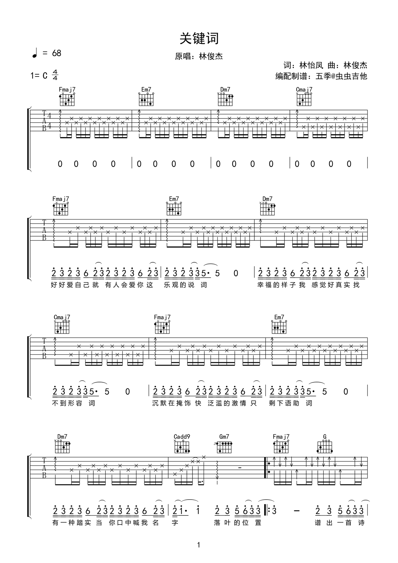关键词吉他谱-弹唱谱-c调-虫虫吉他