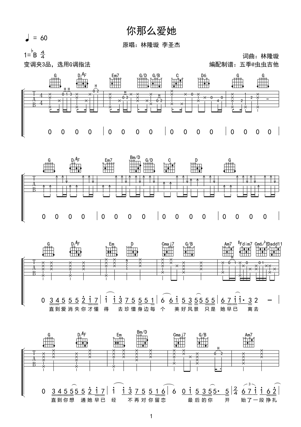 你那么爱她吉他谱-弹唱谱-bb调-虫虫吉他