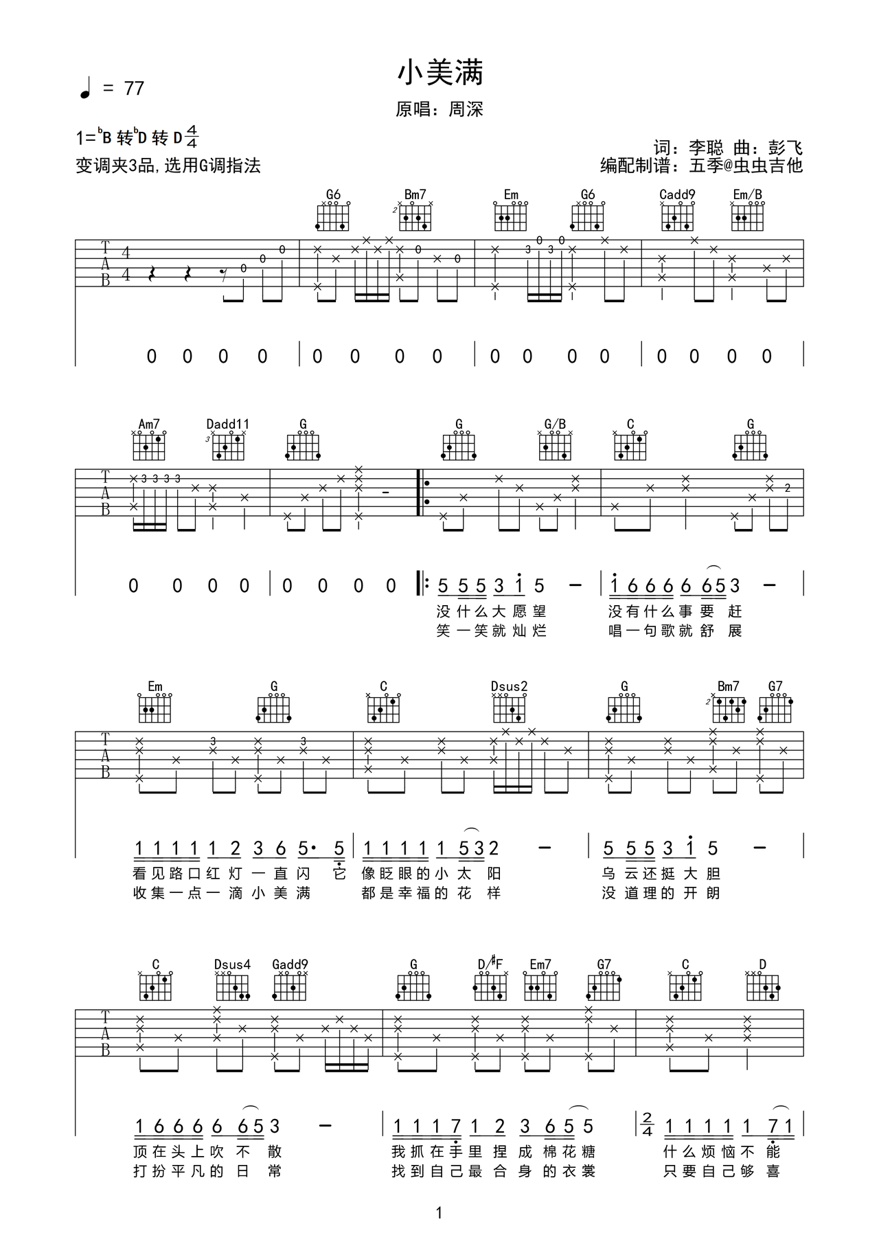 小美满吉他谱-弹唱谱-bb调-虫虫吉他