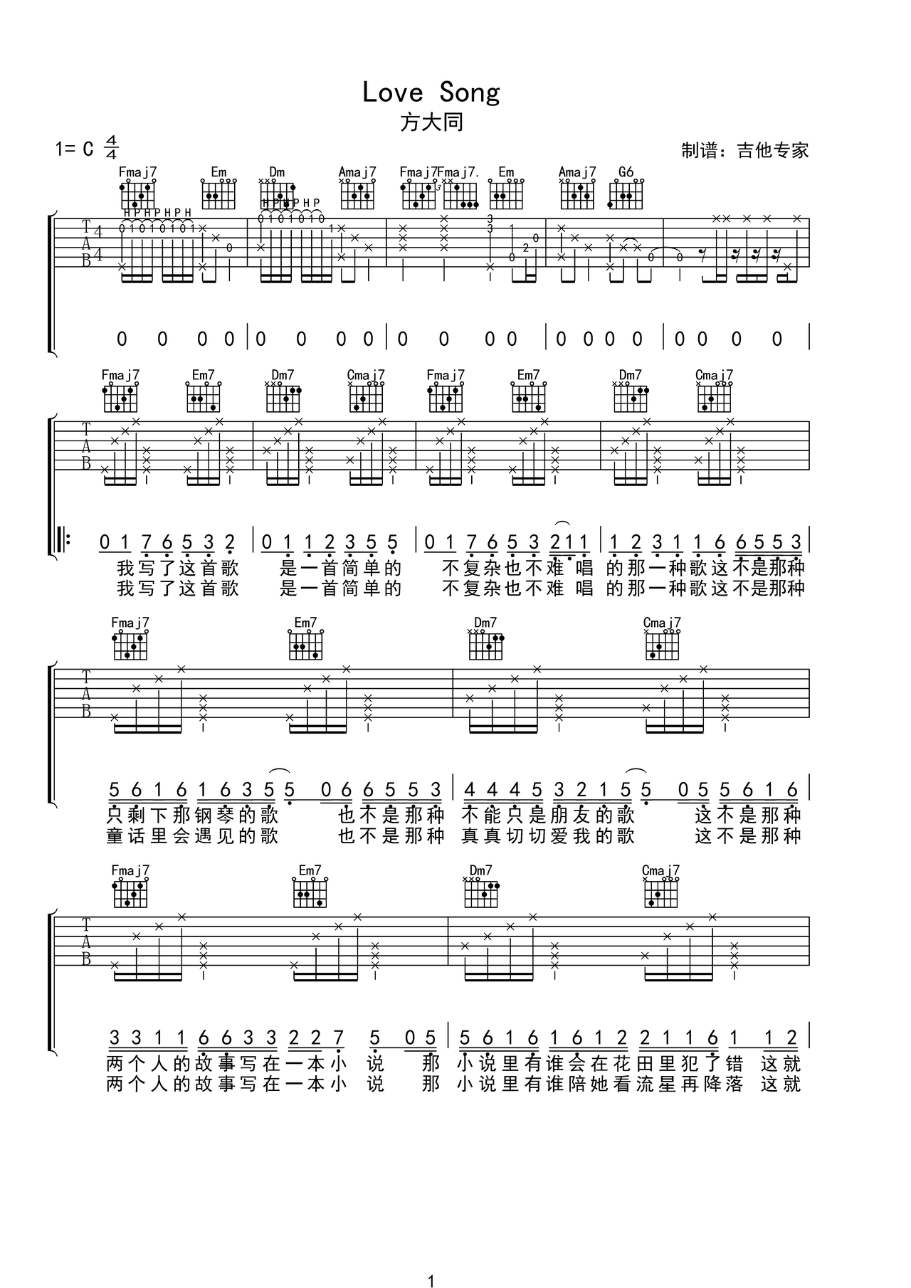 love song吉他谱-弹唱谱-c调-虫虫吉他