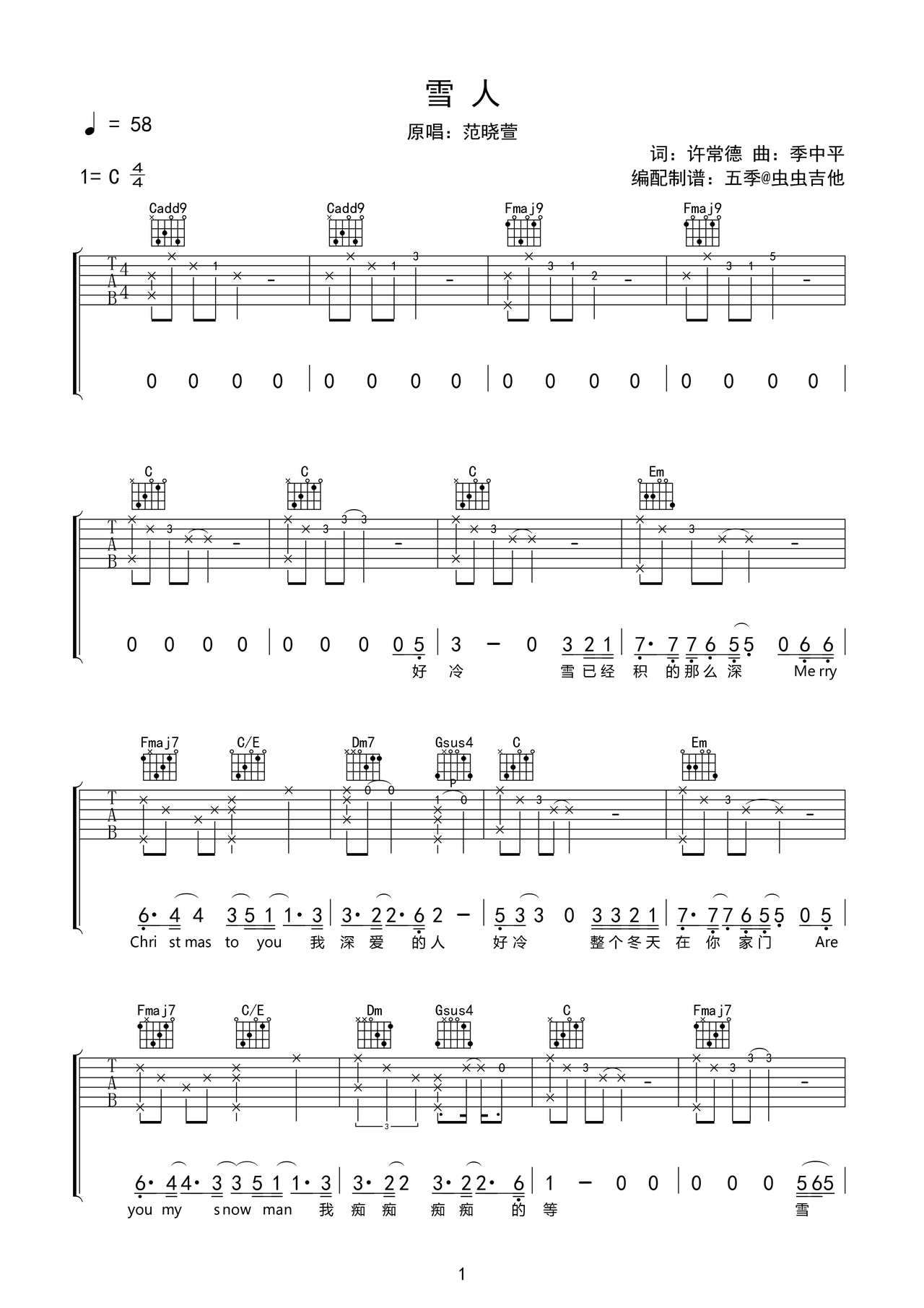雪人吉他谱-弹唱谱-c调-虫虫吉他