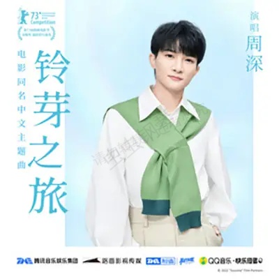 岭牙之旅钢琴谱预览