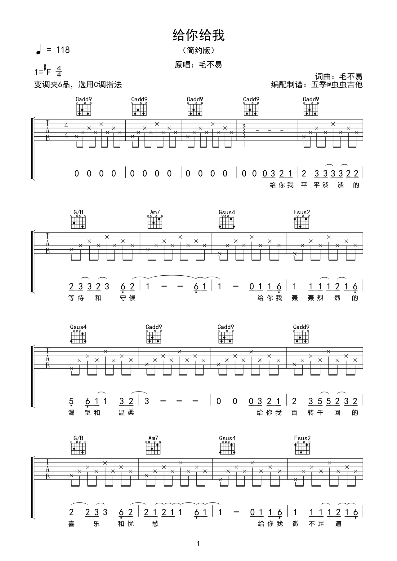 给你给我吉他谱-弹唱谱-f#调-虫虫吉他