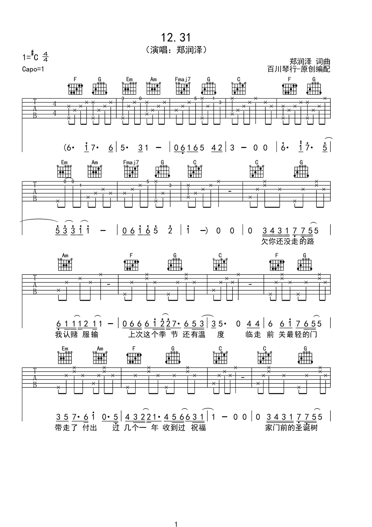 12.31������-������-c��-��漪��