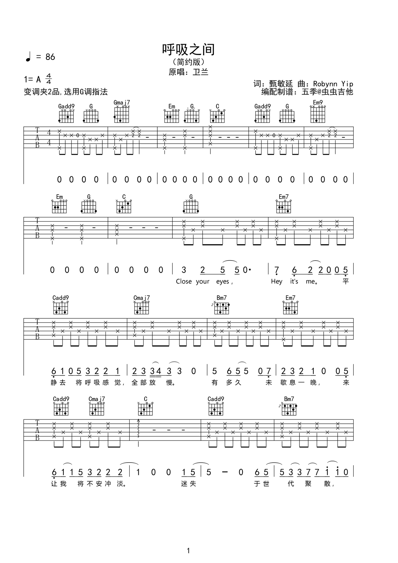 呼吸之间吉他谱-弹唱谱-a调-虫虫吉他