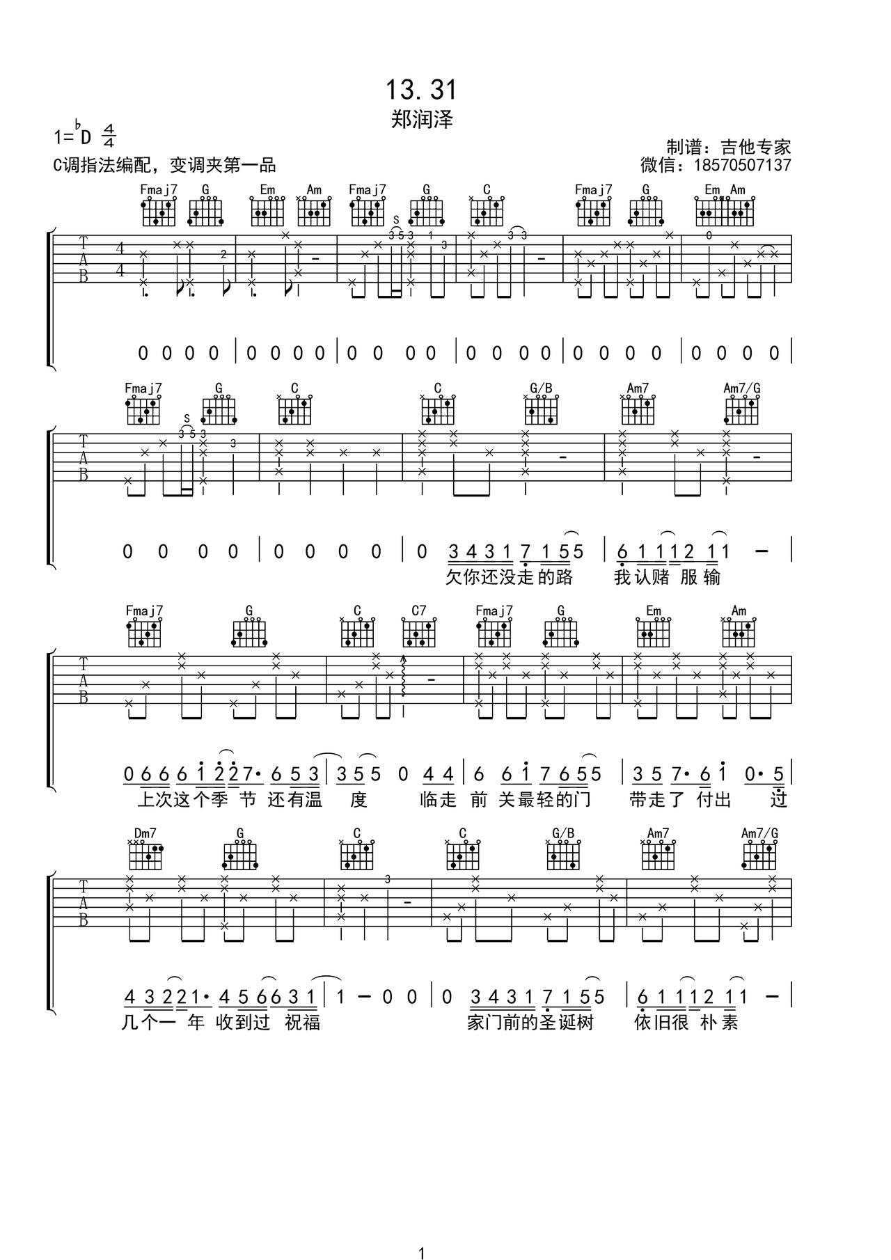 12.31������-������-c��-��漪��
