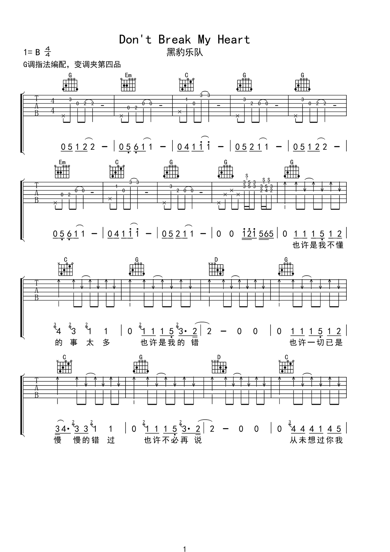 Don't Break My Heart������-������-g��-��漪��