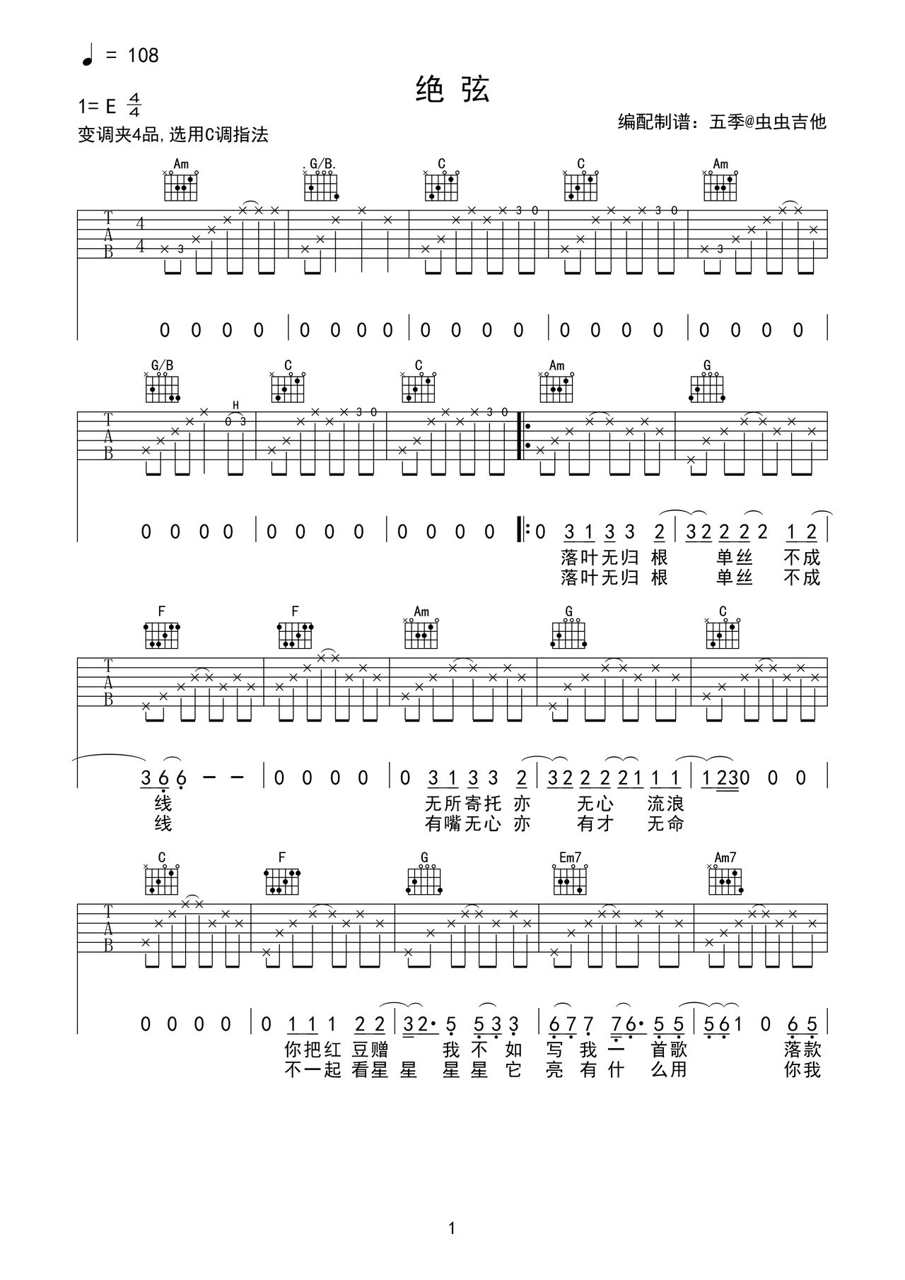 绝弦吉他谱-弹唱谱-c#调-虫虫吉他