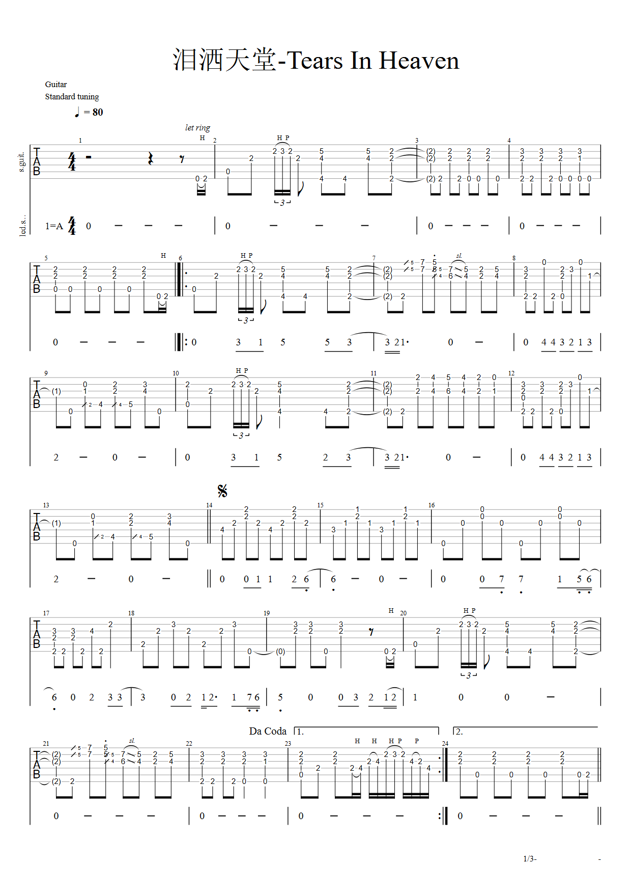 ��������-Tears In Heaven������-������-��漪��