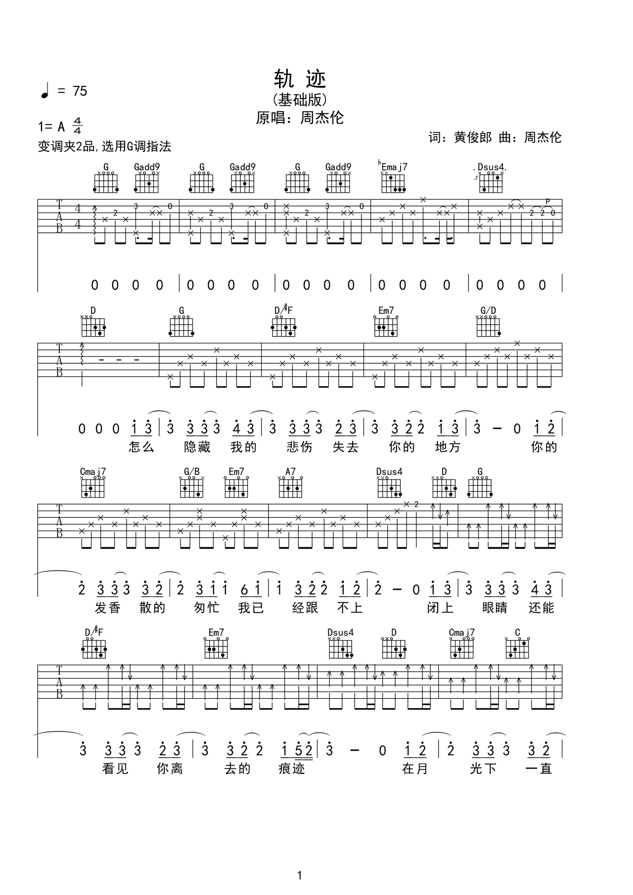 轨迹吉他谱-弹唱谱-a调-虫虫吉他