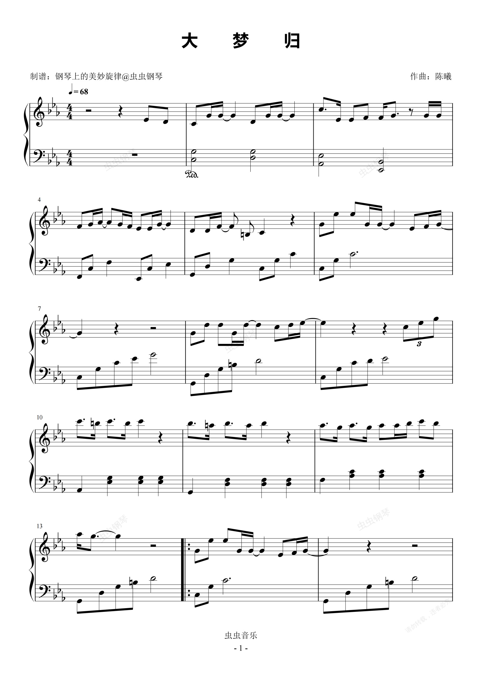 大梦归 原调简易版  周深 兰香如故主题曲钢琴谱预览