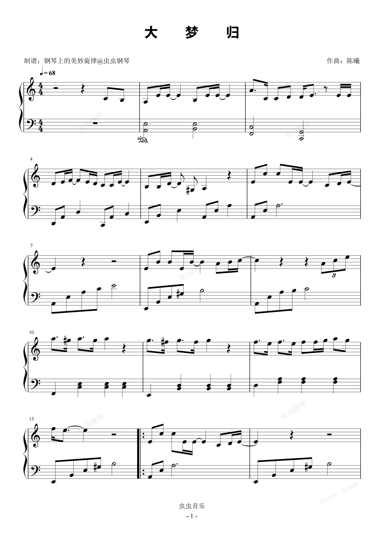 大梦归 C调简易版  周深 兰香如故主题曲钢琴谱预览