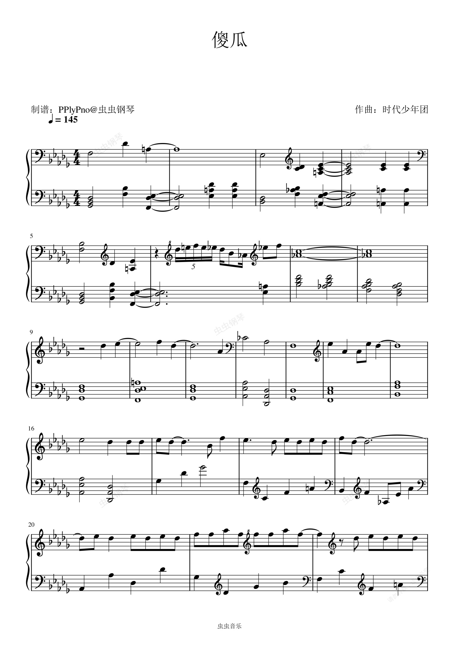 傻瓜 时代少年团钢琴谱预览