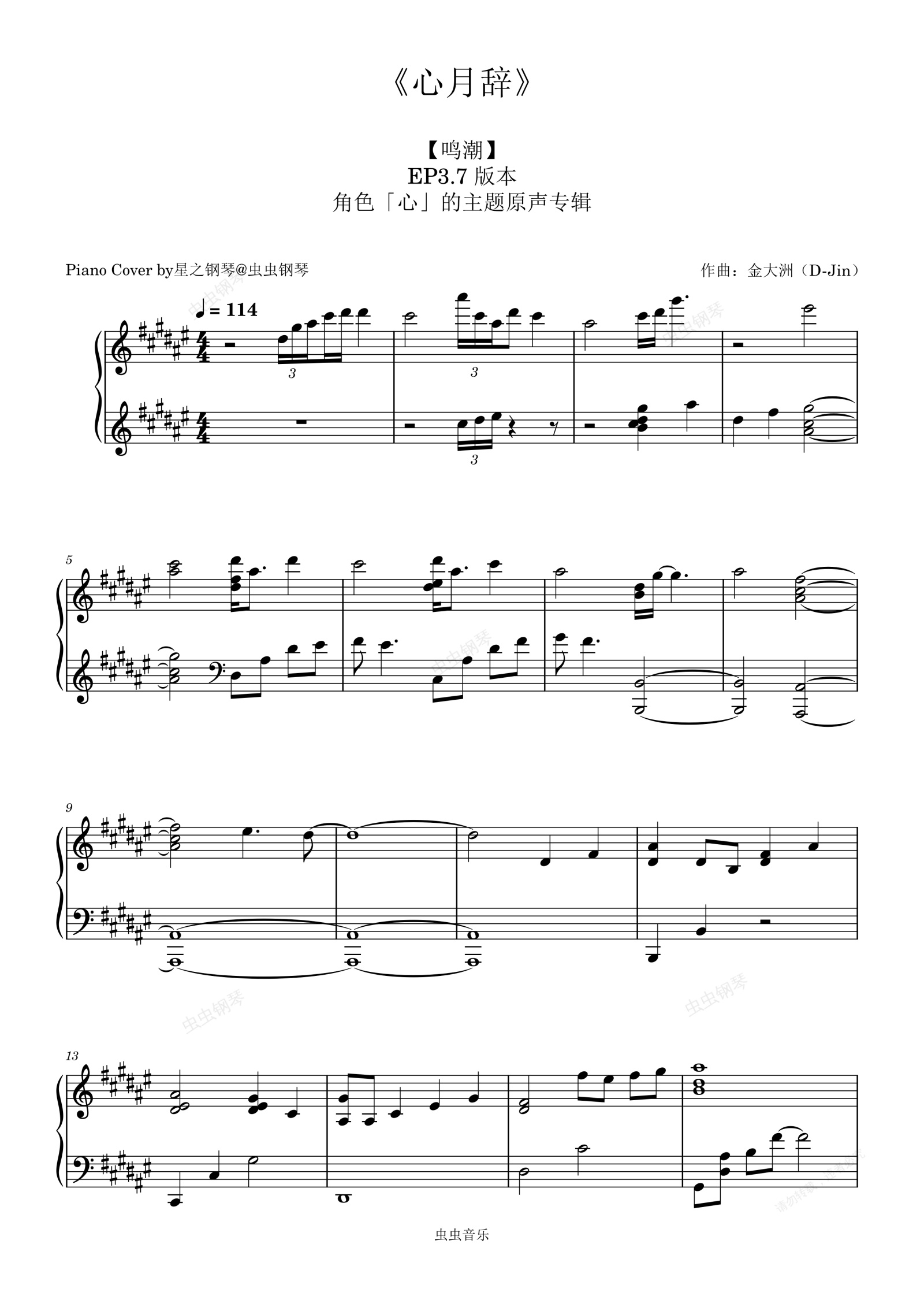 【鸣潮】《心月辞》还原钢琴谱~星之钢琴~钢琴谱预览