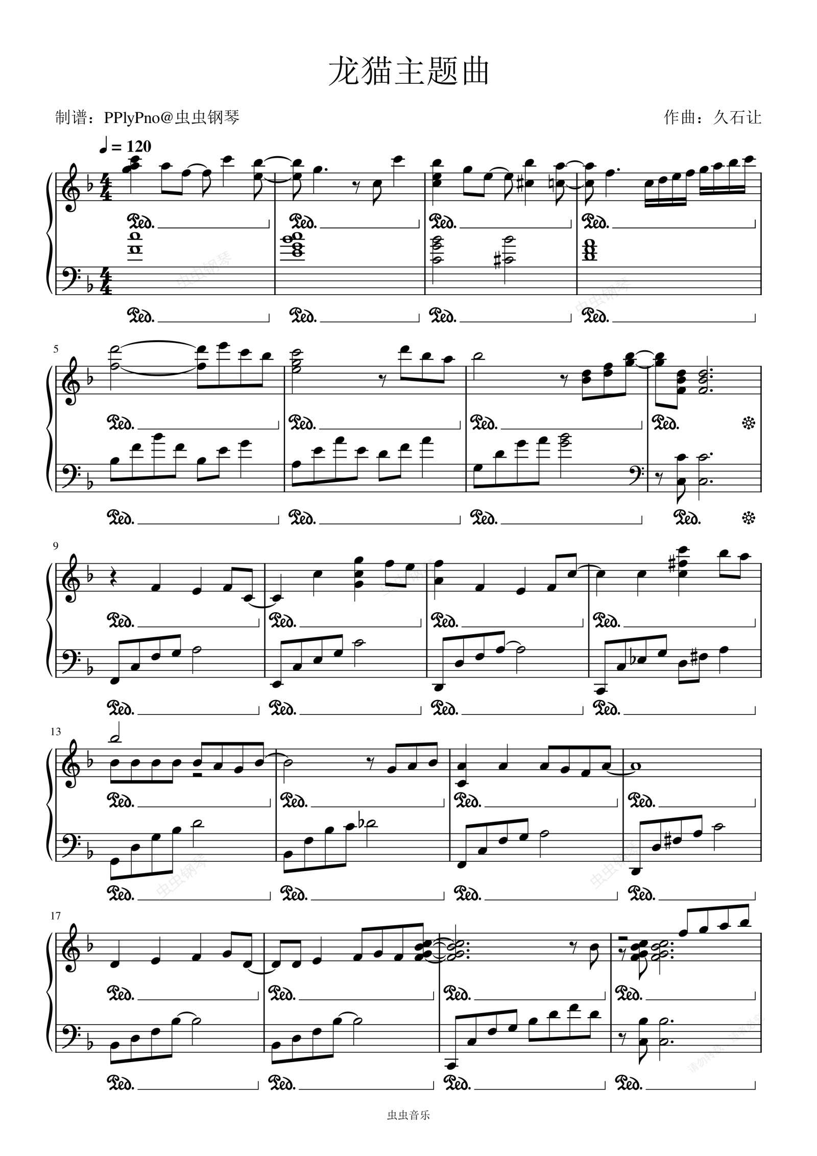 龙猫主题曲钢琴谱预览