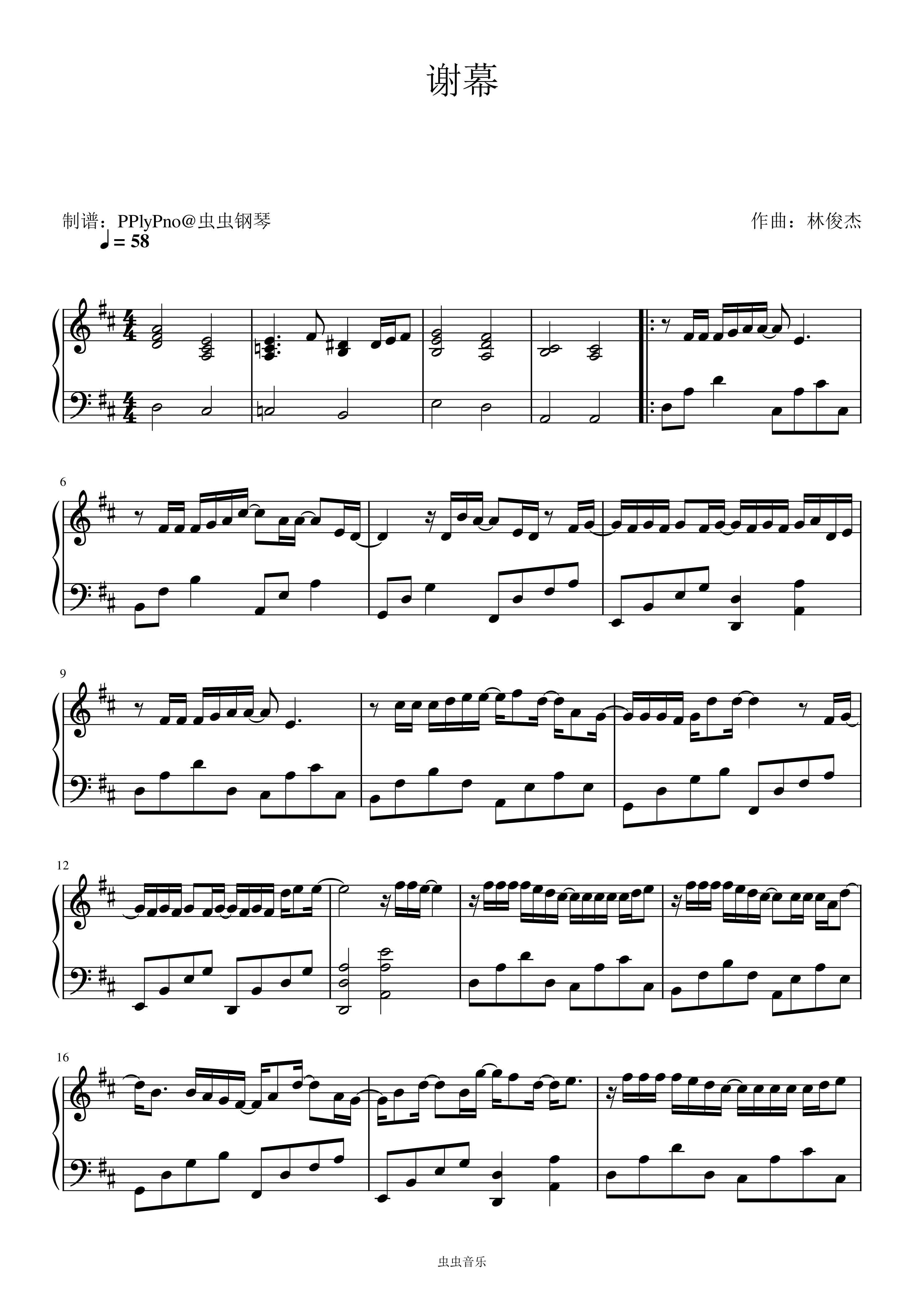 谢幕钢琴简谱预览