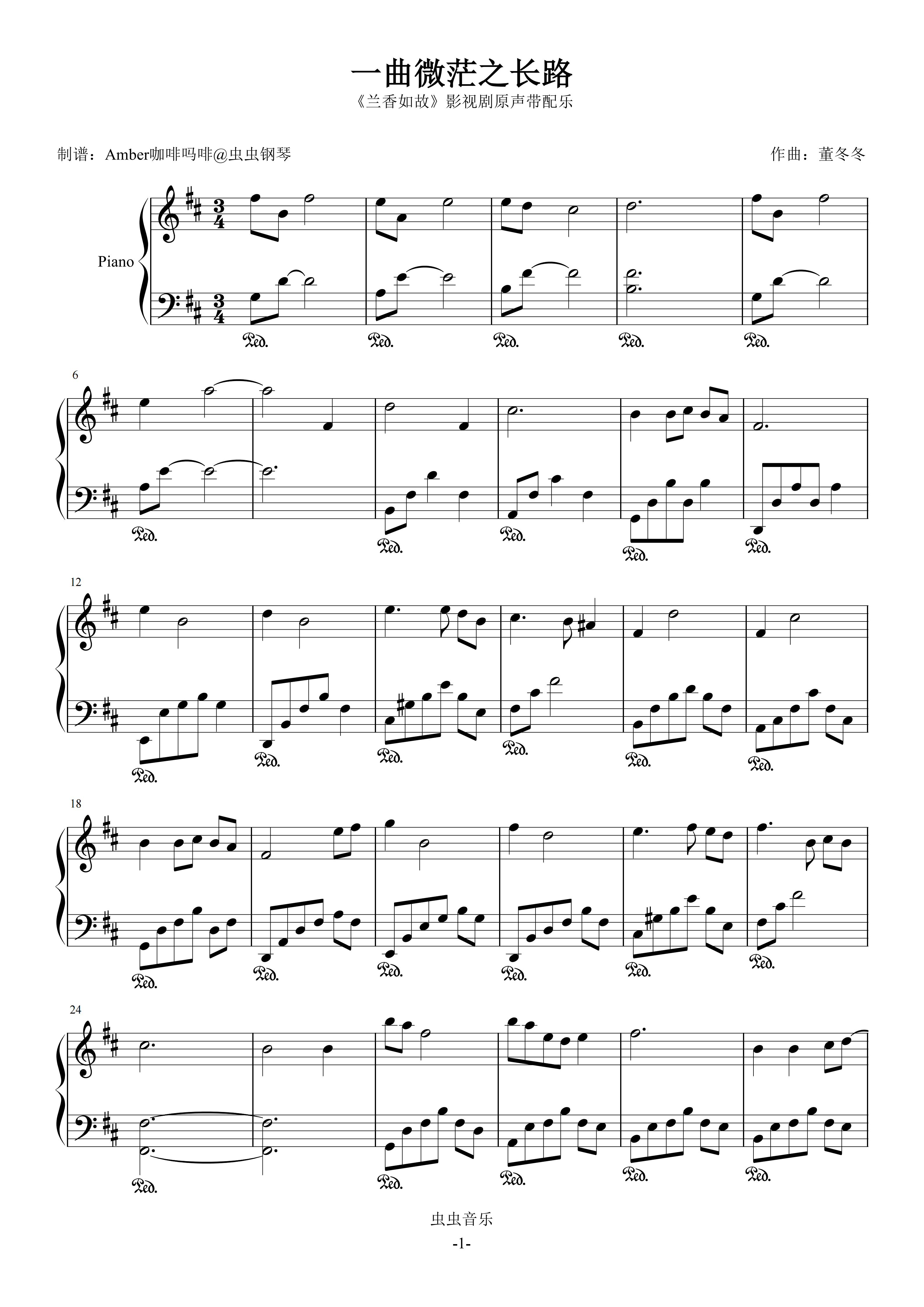 一曲微茫之长路-《兰香如故》电视剧配乐钢琴简谱预览